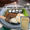 육육면관