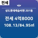 단지내롯데공인중개사사무소 이미지