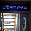 황금찬손빛엠광채
