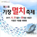 기장수산업협동조합 이미지