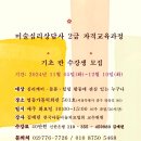 미술심리상담사(오전) 이미지