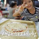 동인체험 이미지