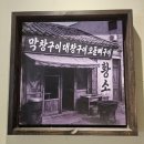 [용봉동맛집] 인생 곱창 찾았다! 곱이 꽉 찬 남촌황소곱창 용봉
