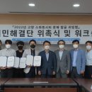 고양산업진흥원 동행미디어 시대