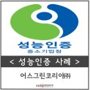 (주)위드어스코리아