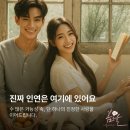 봄날 | 결혼 정보 회사 추천/봄날 후기