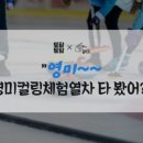 영미 이미지