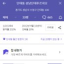 남한산성입구역 이미지