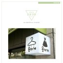 옷까게 이미지