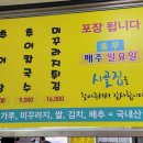 옥천추어탕 이미지
