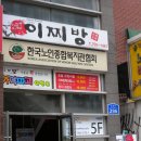 이찌방 이미지