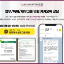 [고은희 변호사 칼럼] 경쟁업체의 유사상호 사용, 상호사용금지가처분 통해 신속한 대응 필요 (법무...