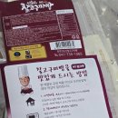 [온라인] 논산딸기 찹쌀떡 고구마빵 내돈내산 후기