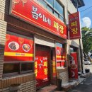 함안 칠원읍 중국집 맛집 봄이네 짜장