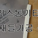 통기타하우스 이미지