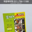 또바기유통 이미지