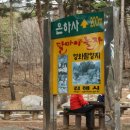 은하사 이미지