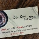 국보순대 이미지