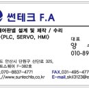 자동제어A/S