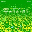 유채하우스 이미지