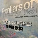 사실주의에서 인상주의로의 진행