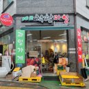 세교착한과일