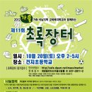 초록장터