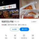 범골맛있는족발