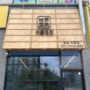 금강프라자(도마교동) 이미지