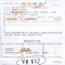 2011년도 정기총회 결산서(회의자료) 이미지