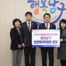 남구보건소 이미지