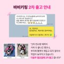 (주)신광에너지 | 오래간만에 회사 출근 + 바비키링 계속 제작중입니다 + 내일 오전 8시, 쉬가이아 나노수소 미스트 오픈...