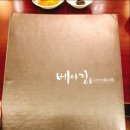 베이징화곡본점 이미지