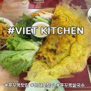 11545-11-08-30 | [베트남/푸꾸옥] 소나시 반쎄오 맛집 VIET KITCHEN 내돈내산 솔직후기, 밤 11시에도 손님 많은 이유