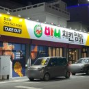 바니치킨 이미지