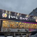 누리마을감자탕 | 포항 장성동 감자탕 맛집, 누리마을 감자탕 후기