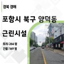 양덕동264 이미지