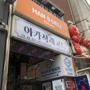 오렌즈의정부로데오