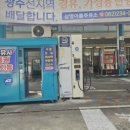 아름주유소 이미지
