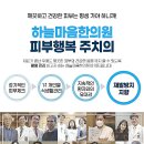 큰기쁨한의원 이미지