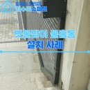 고산골 노후담장 벽 | 빗물받이 물홈통 설치, 화단 흐르는 빗물 문제 해결