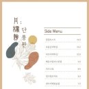 단풍관