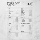 뮤즈헤어 이미지