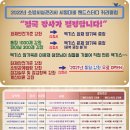 (밴드스터디) 21회 합격자 명단,합격수기/전국1타강사 이광재 원장! 12/27일 화재안전기준 엑기스 암기법 특강/점검실무행정 개강 이미지