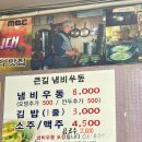 진주 노포 맛집 시외버스터미널 앞, 큰길냄비우동