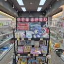 대원칸타빌1차(아) 경로당 | 청주 무인잡화점 철물생활｜아이와 함께 쇼핑한 방학 끝무렵 할인 행사 후기