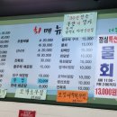 삼천포횟집 이미지