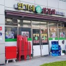 반가네생삼겹살 이미지