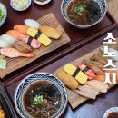 소노스시 이미지