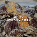 선장의 식탁 이미지